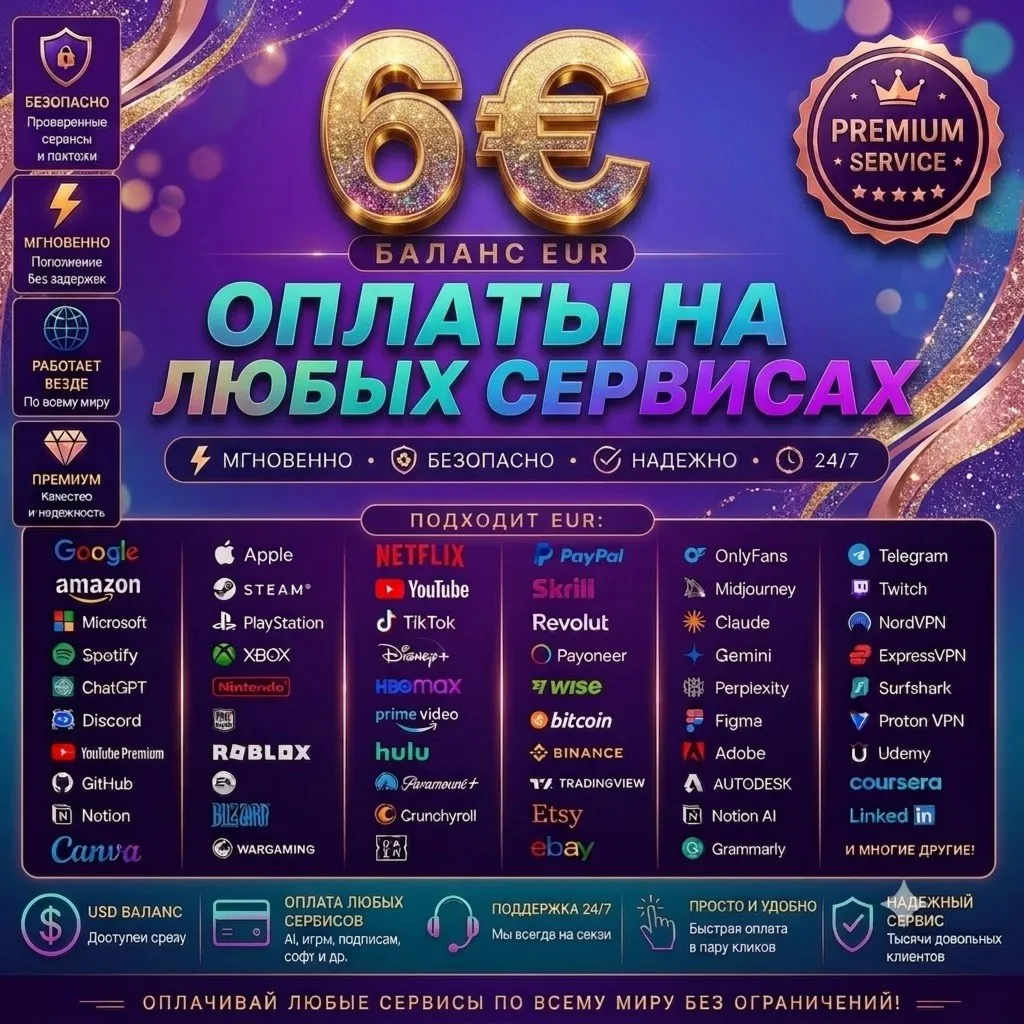 6€ Worldwide Use Card🌍 Access Any Service/Subscription✅ 