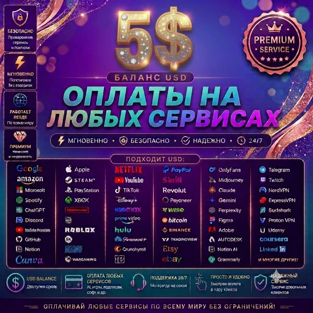 Карта США на 5$🌎 Премиум-доступ: TikTok, Fiverr, Googl