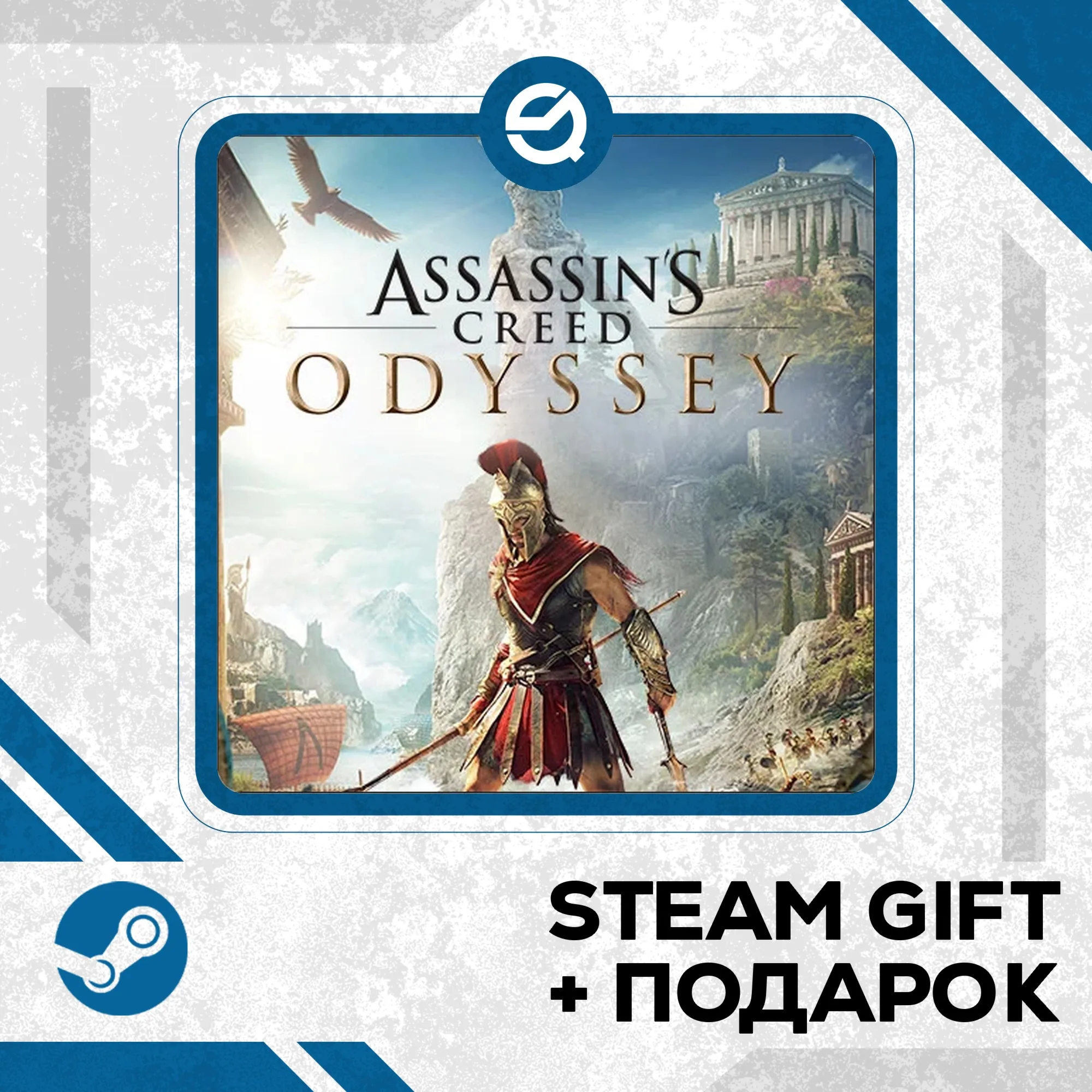 Assassins Creed Odyssey Standard Edition • GLOBAL