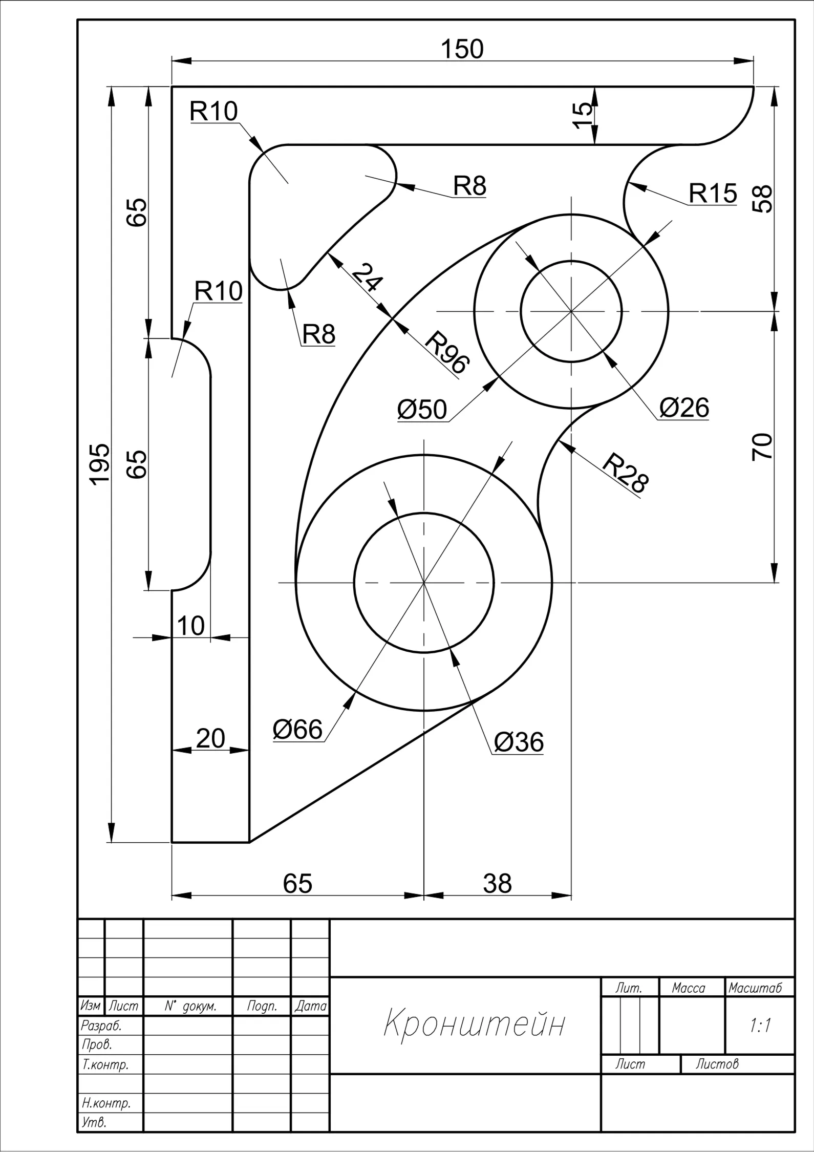 Кронштейн. Чертеж детали по теме сопряжения в программе AutoCAD