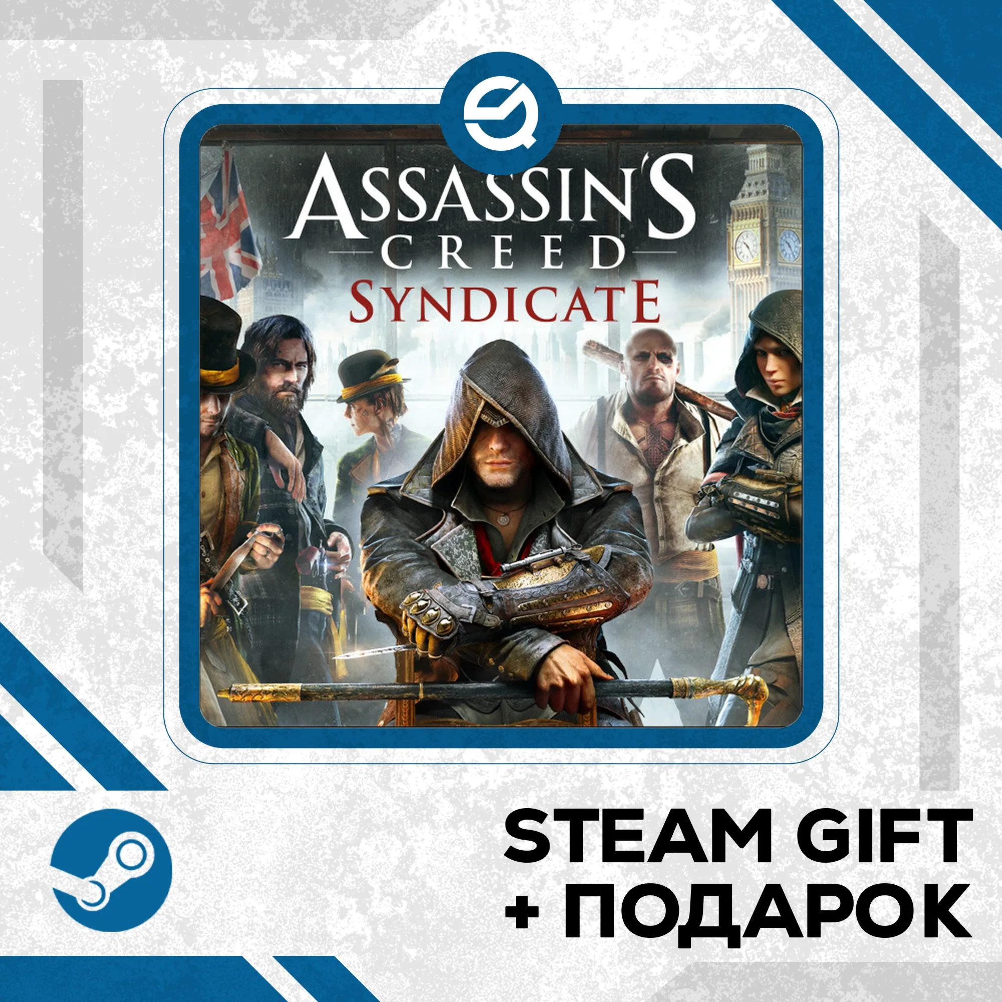 Assassin's Creed® Syndicate • GLOBAL