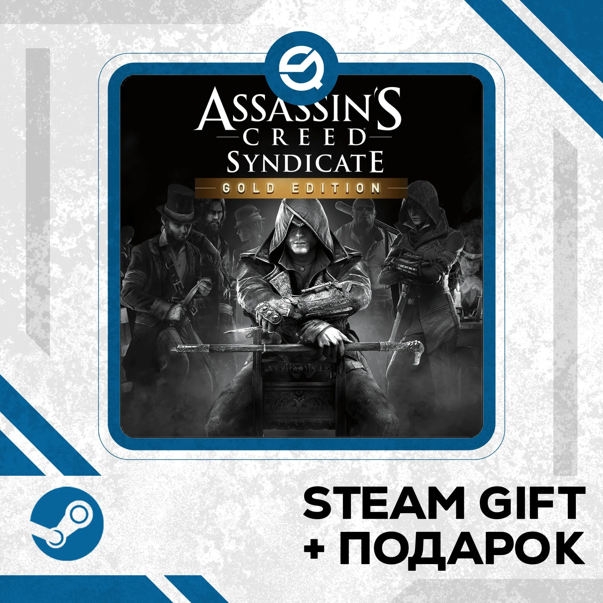 Assassin's Creed Syndicate Gold • GLOBAL