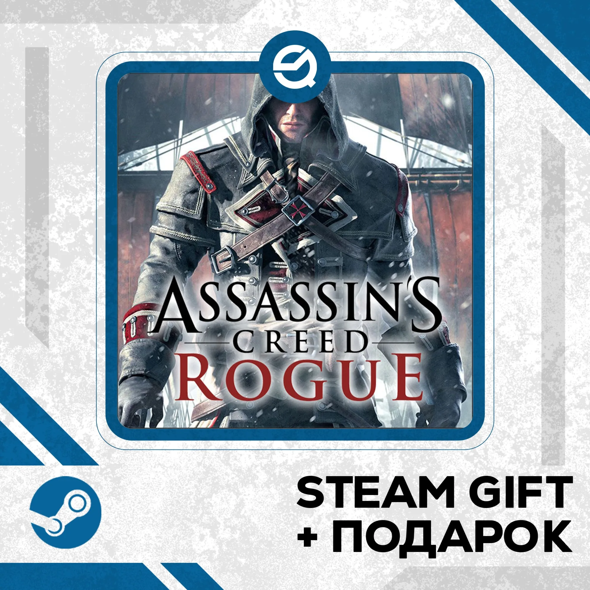 Assassin’s Creed® Rogue • GLOBAL