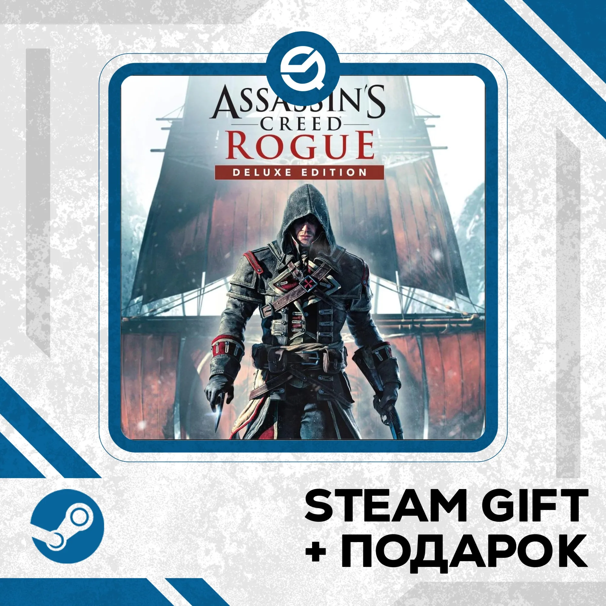 Assassin's Creed Rogue Deluxe • GLOBAL