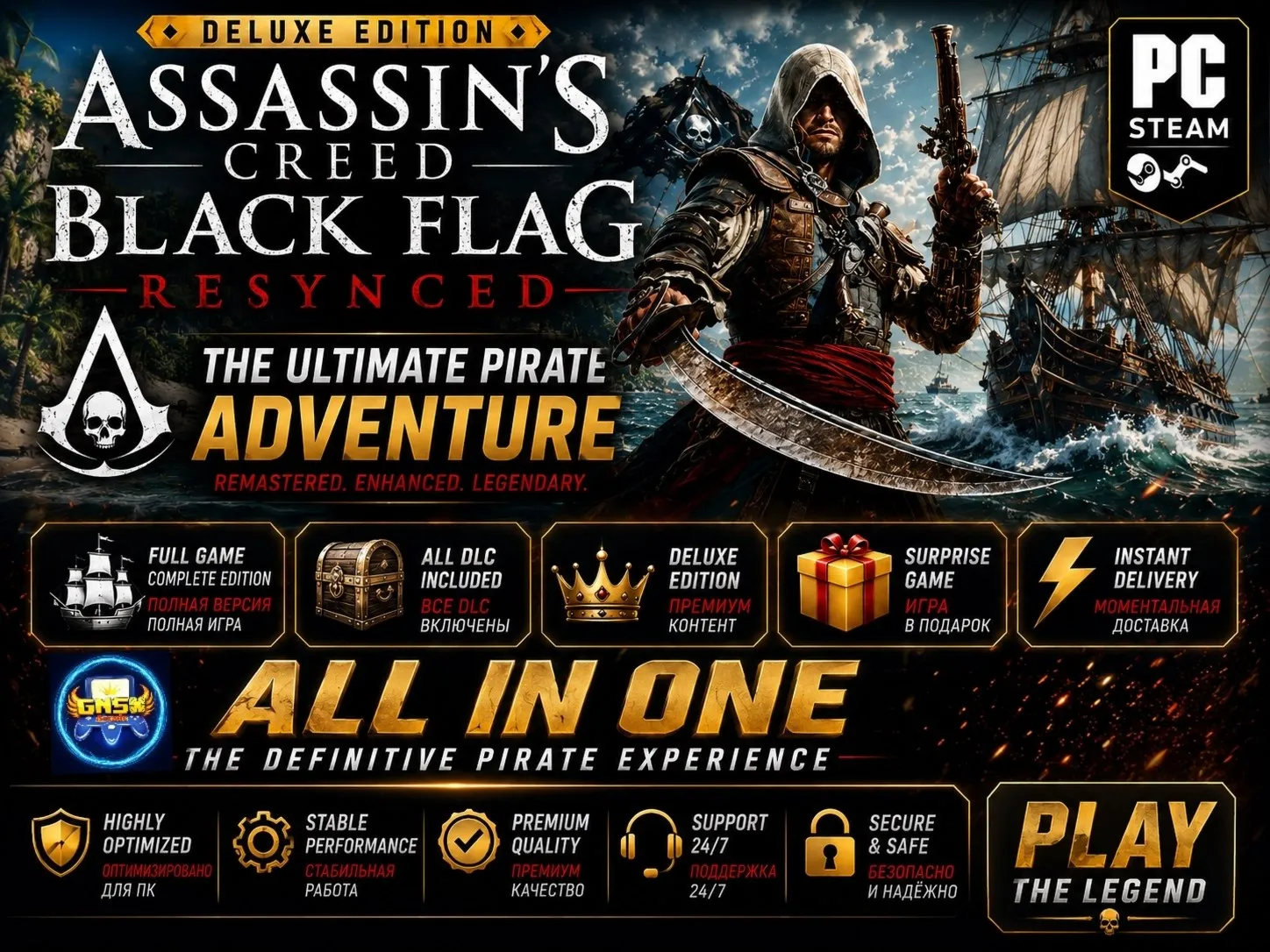 ASSASSIN&acute;S CREED BLACK FLAG: DELUXE EDITION + ALL DLC · NO QUEUE · 24 - irongamers.ru