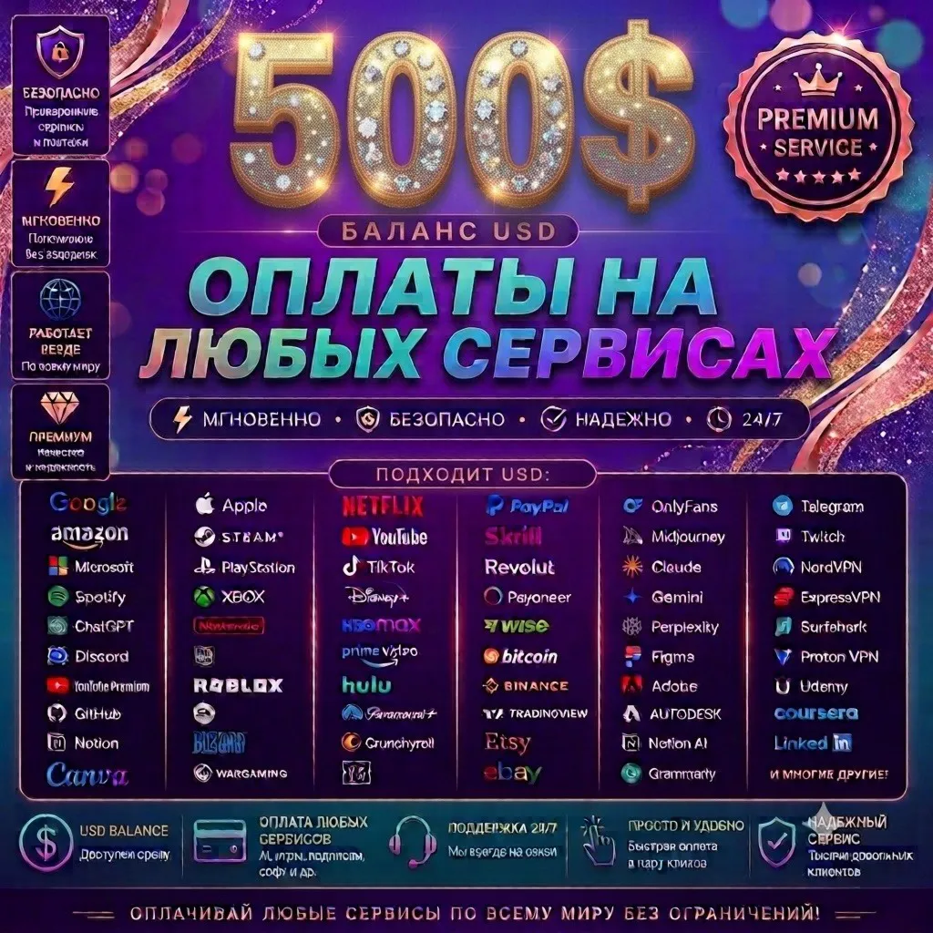 500 $ на любые услуги и подписки Карта Global Pay - irongamers.ru