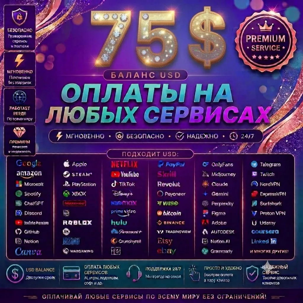 75$ на любые услуги и подписки 🌏 Карта Global Pay ✅ 💫 