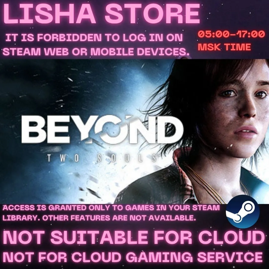 Beyond: Two Souls Стим Оффлайн на 90 дней