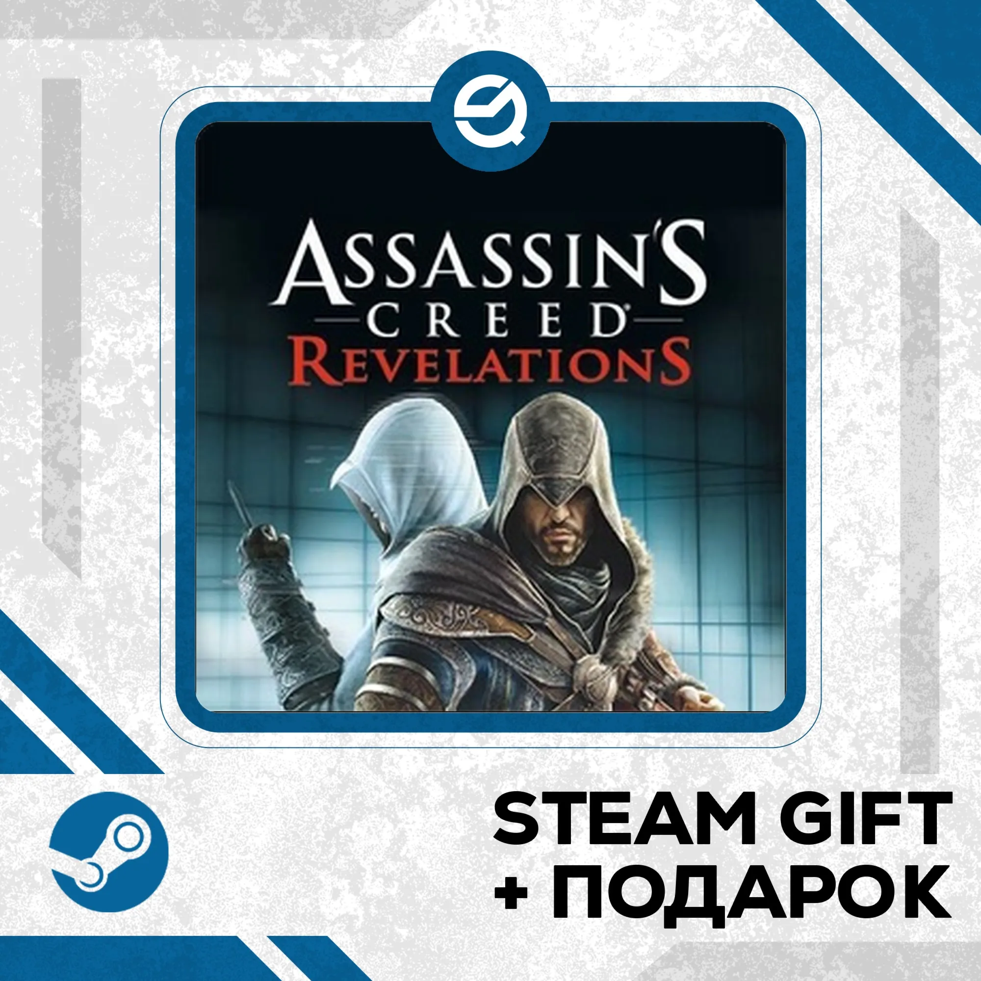 Assassin's Creed® Revelations • GLOBAL