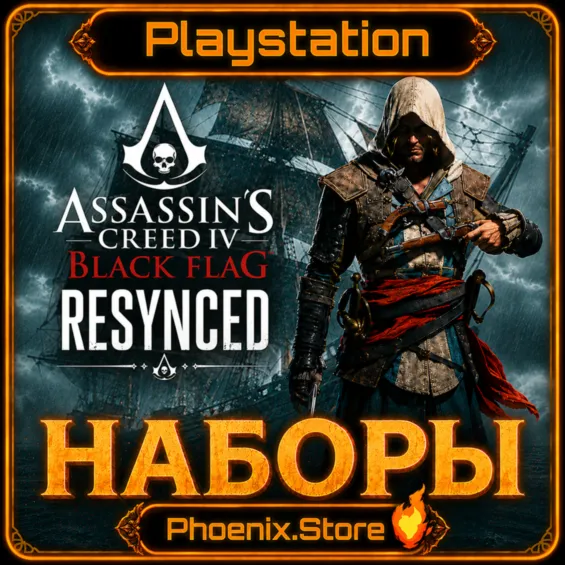 Playstation · Украина · НАБОРЫ · Assassin&acute;s Creed: Black Flag Resynced - irongamers.ru