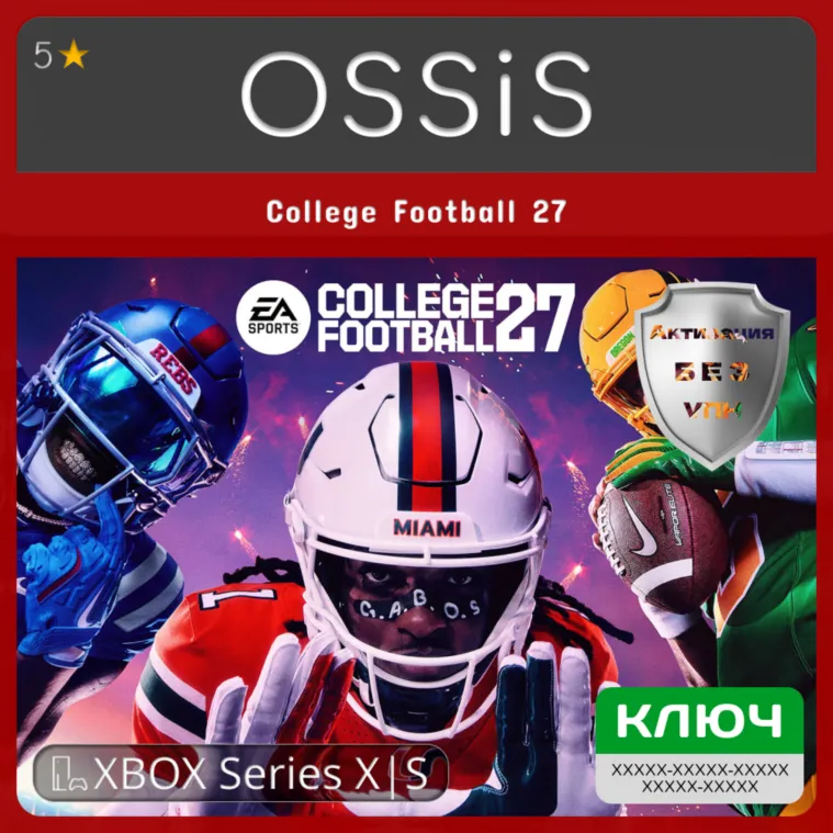 КЛЮЧ EA SPORTS College Football 27 XBOX Код