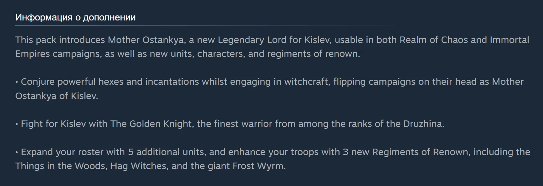 🔑 Россия + Мир | Mother Ostankya - Total War: Warhammer 3 / III | DLC | Ключ | Steam