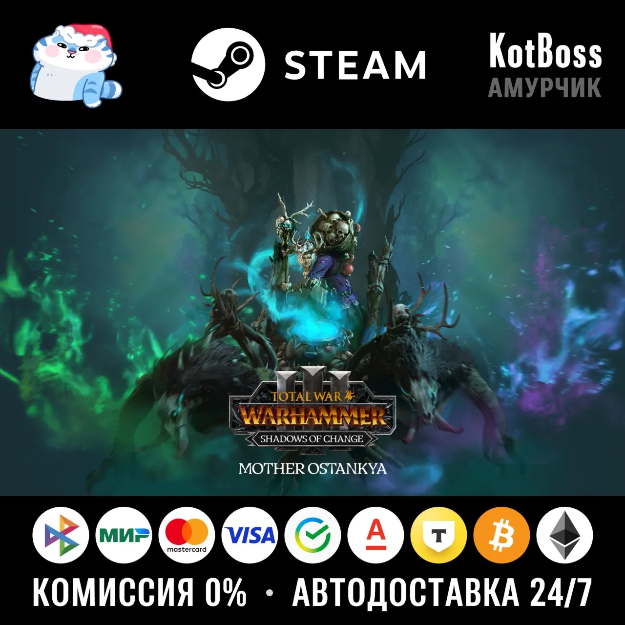 🔑 Россия + Мир | Mother Ostankya - Total War: Warhammer 3 / III | DLC | Ключ | Steam