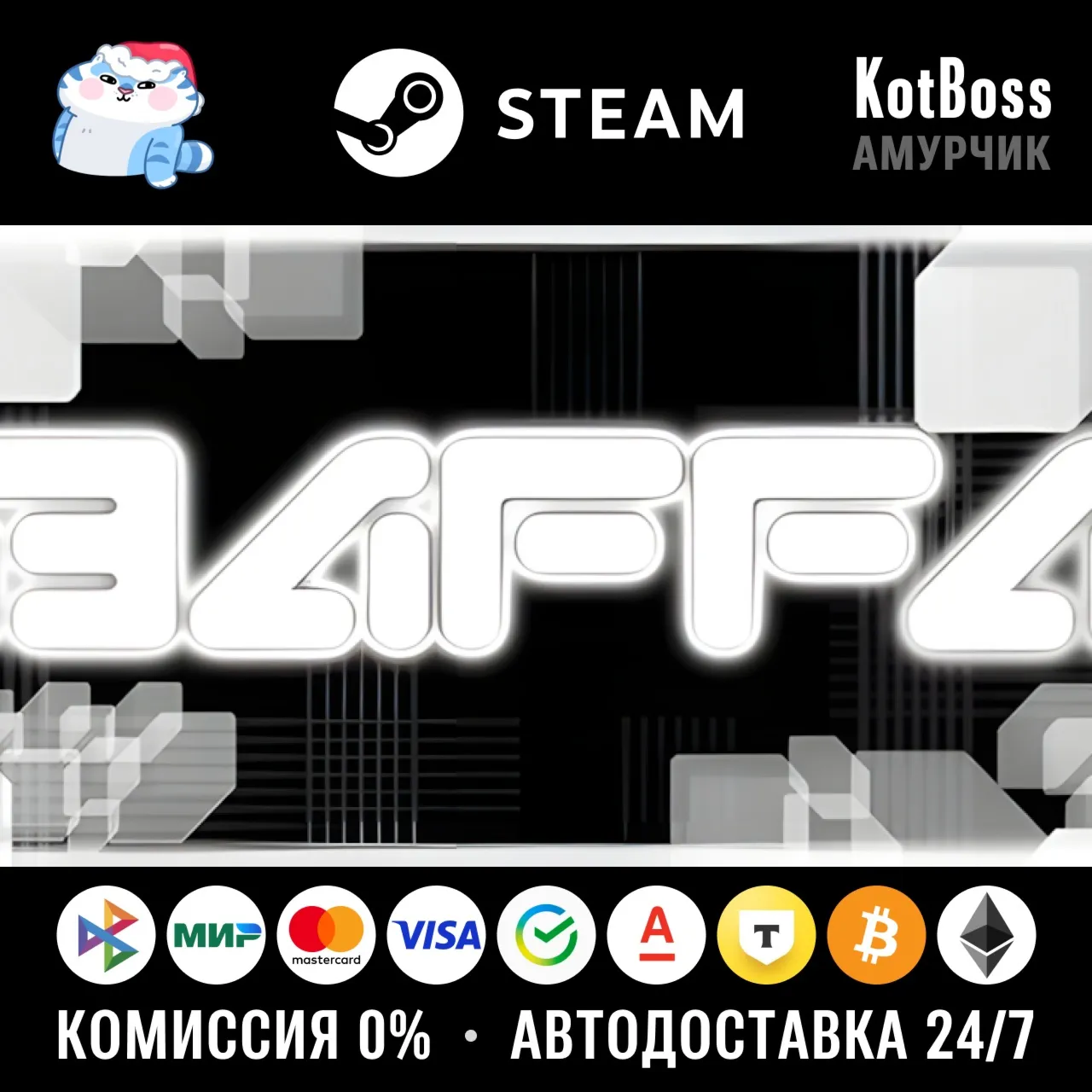 Россия + Мир | Baff A | Ключ | Steam - irongamers.ru