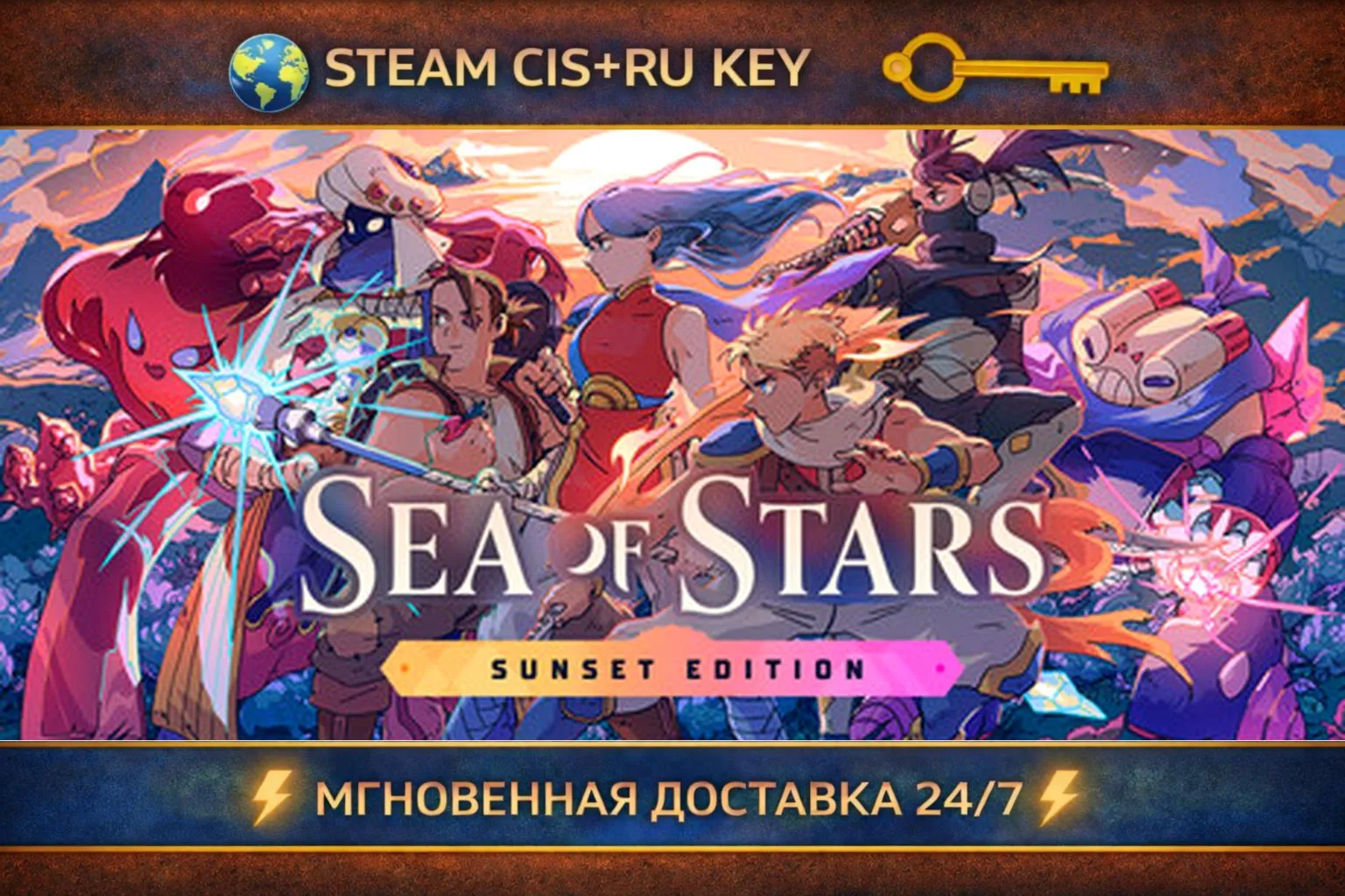 Sea of Stars: Sunset Edition 💎 STEAM Ключ | (СНГ+РФ) 🔑 