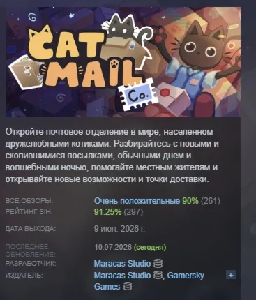 Cat Mail Co. АВТОДОСТАВКА STEAM GLOBAL МГНОВЕННО ЛИЦЕНЗИЯ