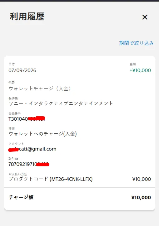 Японский аккаунт PlayStation с балансом 10 000 JPY—электронную почту можно изменить
