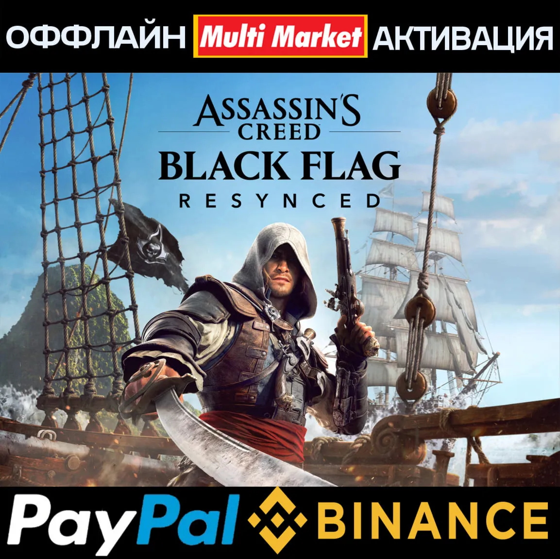 Assassin&acute;s Creed Black Flag Resynced Deluxe Edition UBISOFT 🅿 𝗣𝐀𝐘𝗣𝐀𝐋 - irongamers.ru