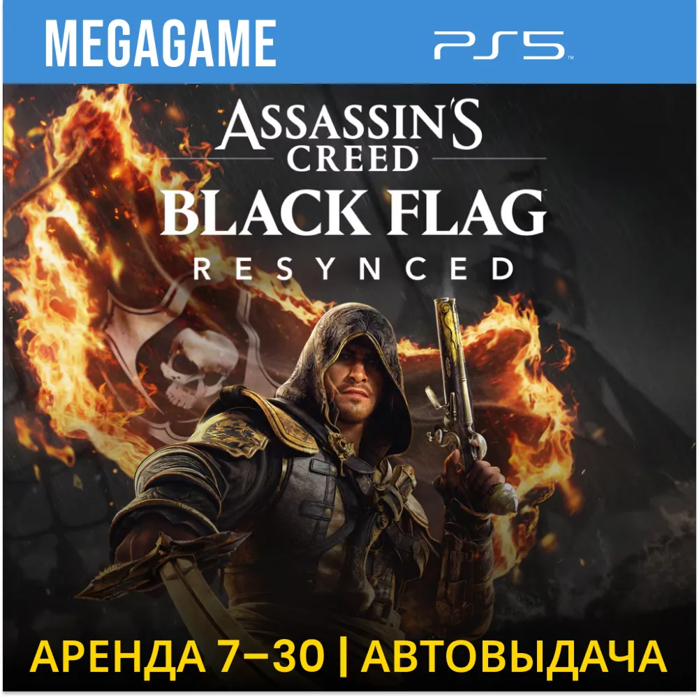 Assassins Creed Black Flag Resynced Deluxe Edition (PS5/RUS) Аренда 7 дней - irongamers.ru