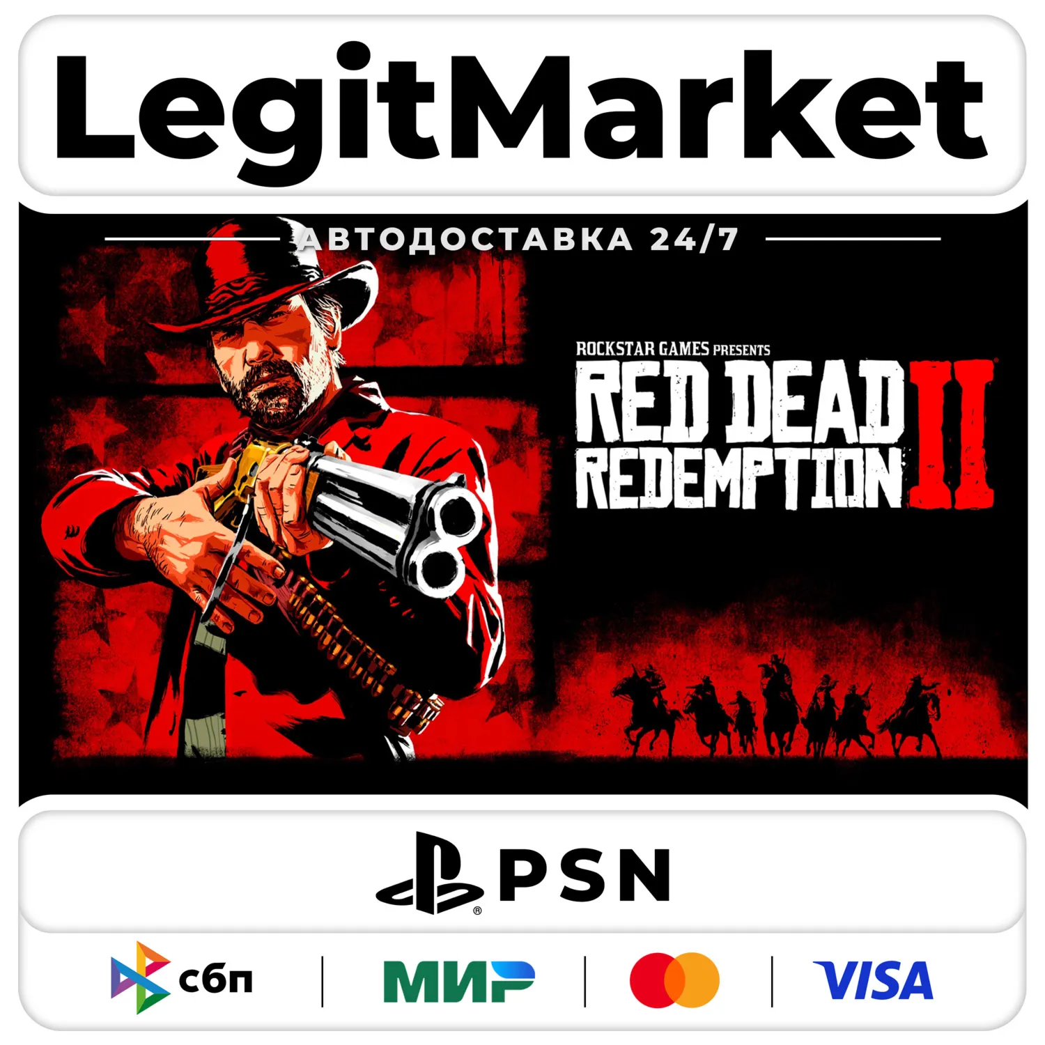Red Dead Redemption 2 + ONLINE + ВСЕ ИЗДАНИЯ | Playstation 4,5 | USA/PL/TR
