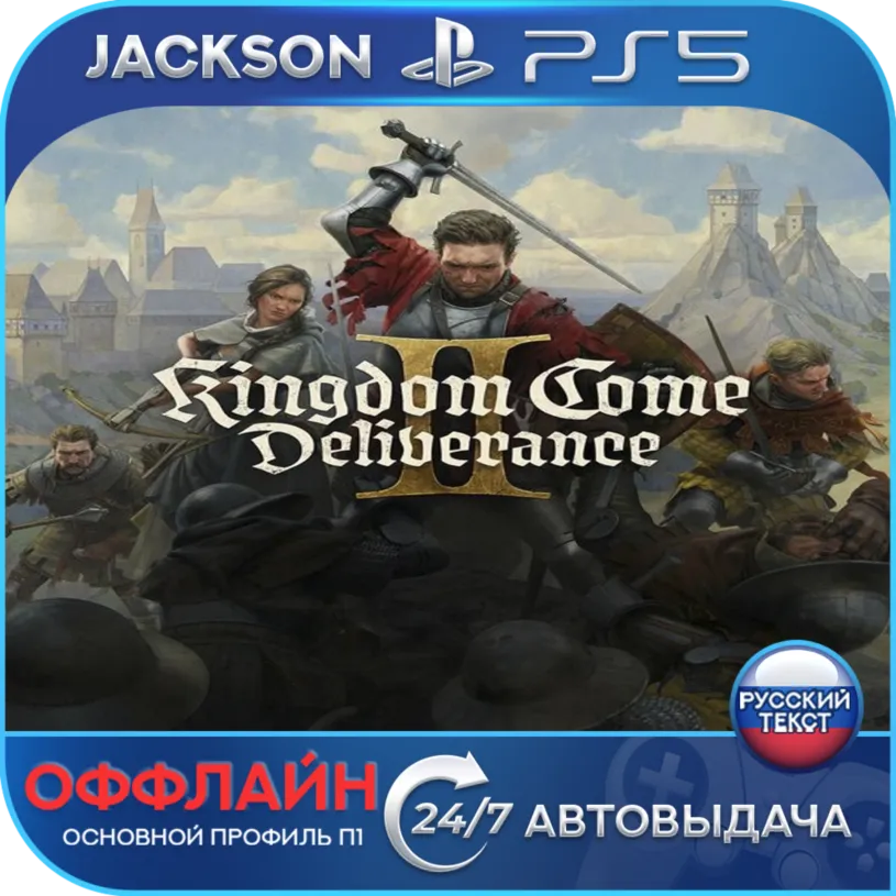 Kingdom Come: Deliverance II Royal Edition (PS5) RUS | Оффлайн⭕️