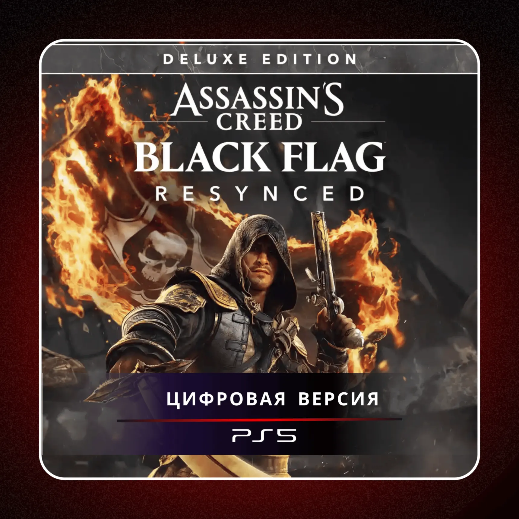 🎮 Assassin's Creed Black Flag Resynced ✨ PS5 | П2/П3
