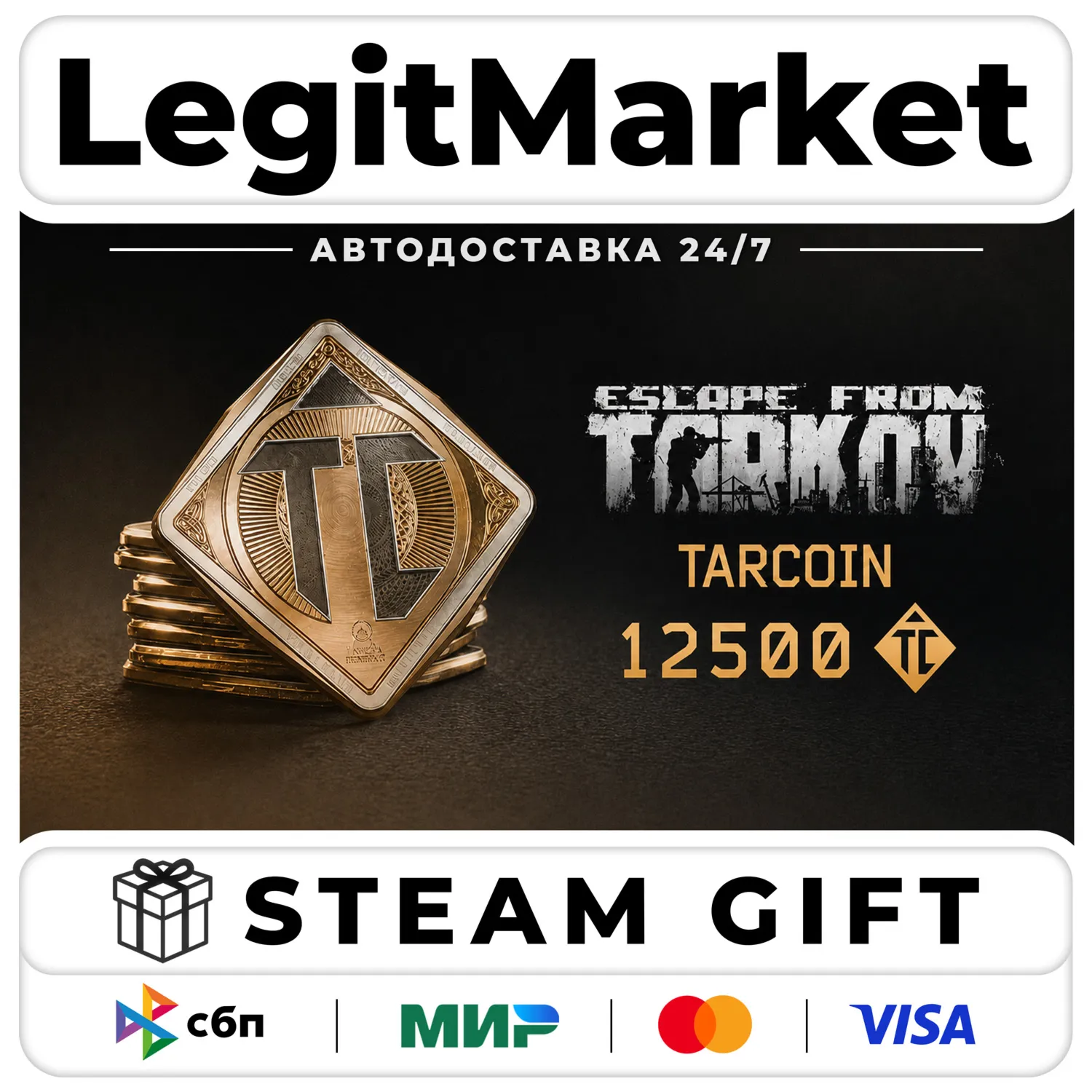 DLC Escape from Tarkov: TarCoin Ingame Currency - 12500 / Steam АВТО / РУ + МИР