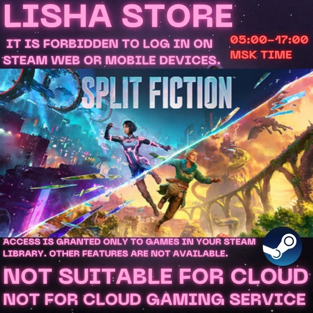 Split Fiction Стим Оффлайн на 90 дней