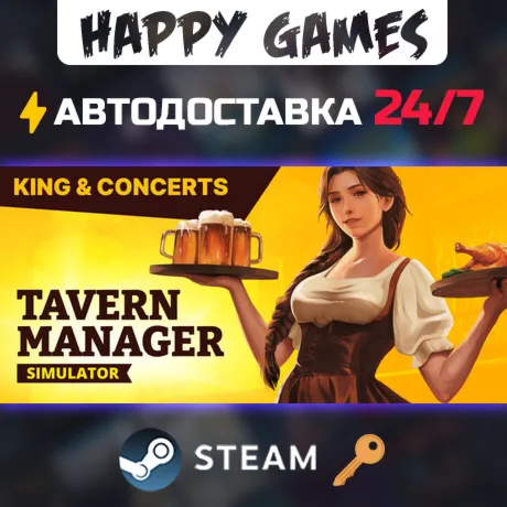Tavern Manager Simulator Steam Ключ РФ+Мир