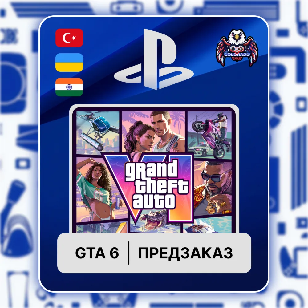 PS 5 | Grand Theft Auto VI (GTA 6) ПРЕДЗАКАЗ - irongamers.ru
