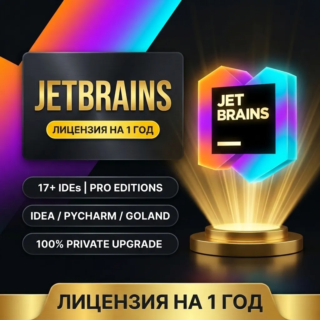 JetBrains All Products Pack 1 Год активация на ваш аккаунт  | IntelliJ IDEA