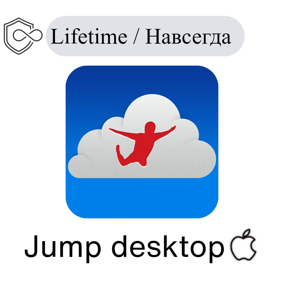Jumpdesktop Mac Навсегда ключ активации jump desk top