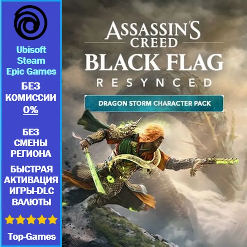 Assassin&acute;s Creed Black Flag Resynced - Dragon Storm Character (Ubisoft/Steam/Epic) - irongamers.ru