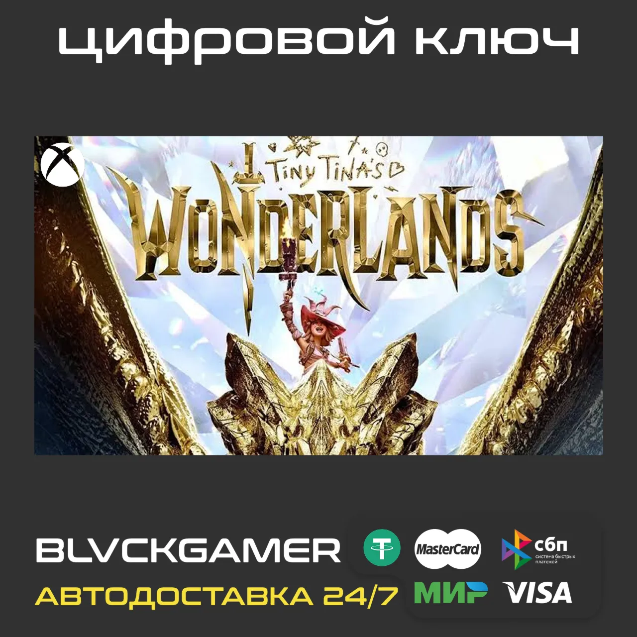 ✅ Tiny Tina´s Wonderlands: Chaotic Great Edition XBOX🔑 