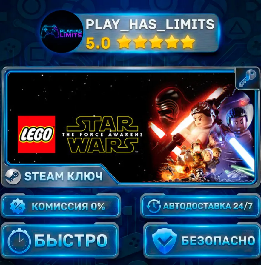 🔑 LEGO® STAR WARS™: The Force Awakens КЛЮЧ STEAM СНГ+РФ