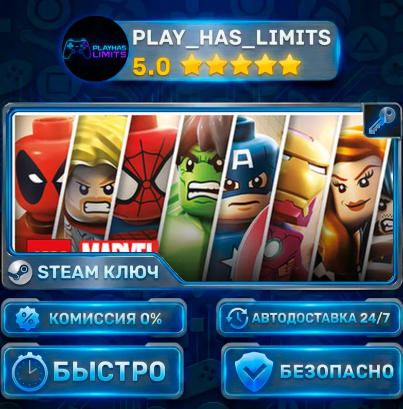 🔑 LEGO Marvel Super Heroes КЛЮЧ STEAM СНГ+РФ