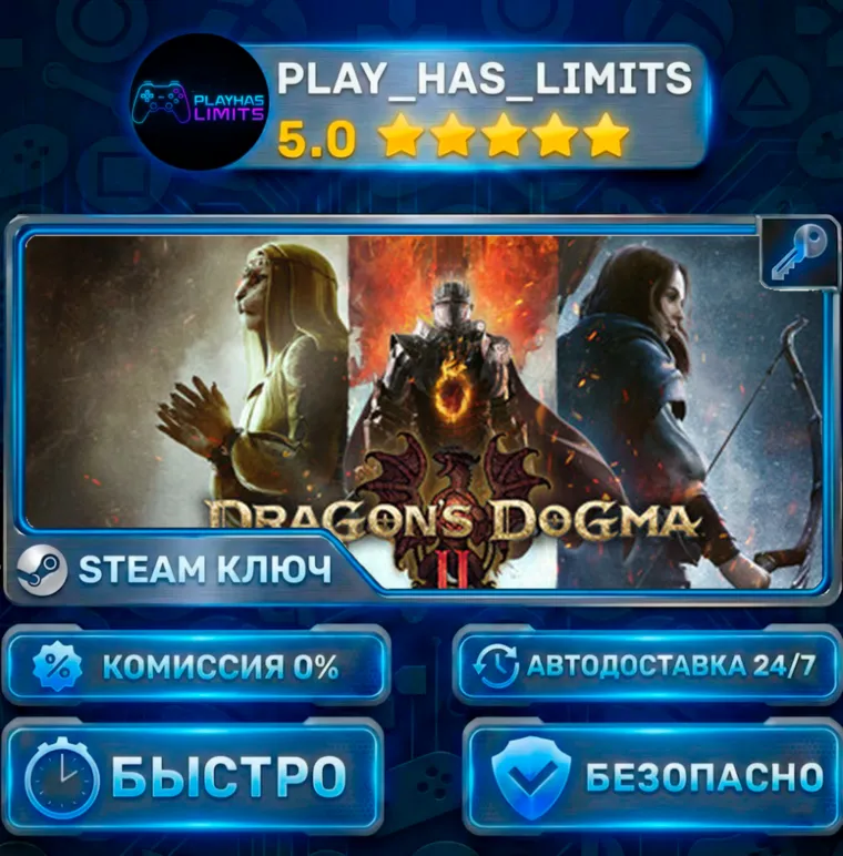 Dragon&acute;s Dogma 2 КЛЮЧ STEAM СНГ + РФ - irongamers.ru