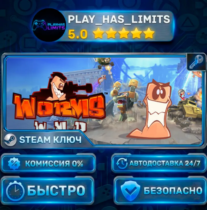 🔑 Worms W.M.D КЛЮЧ STEAM СНГ+РФ