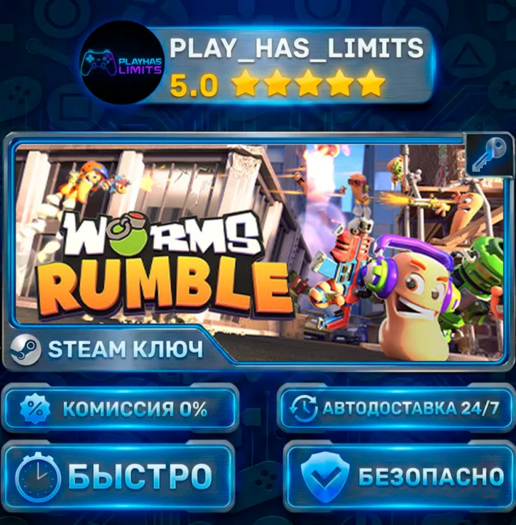 🔑 Worms Rumble КЛЮЧ STEAM СНГ+РФ