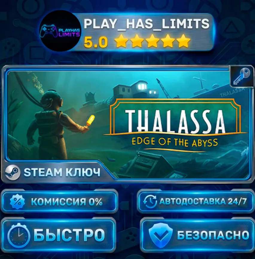 🔑 Thalassa: Edge of the Abyss КЛЮЧ STEAM Весь мир + РФ