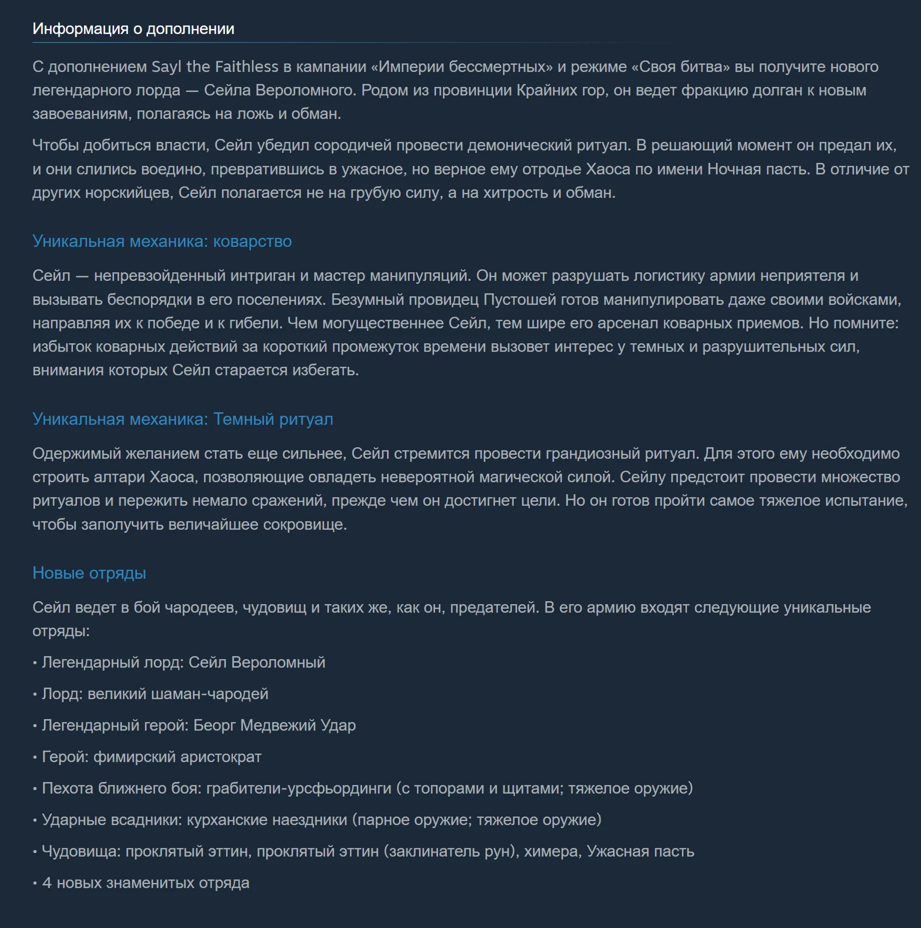 🔑 Россия + Мир | Sayl - Total War: Warhammer 3 / III | DLC | Ключ | Steam