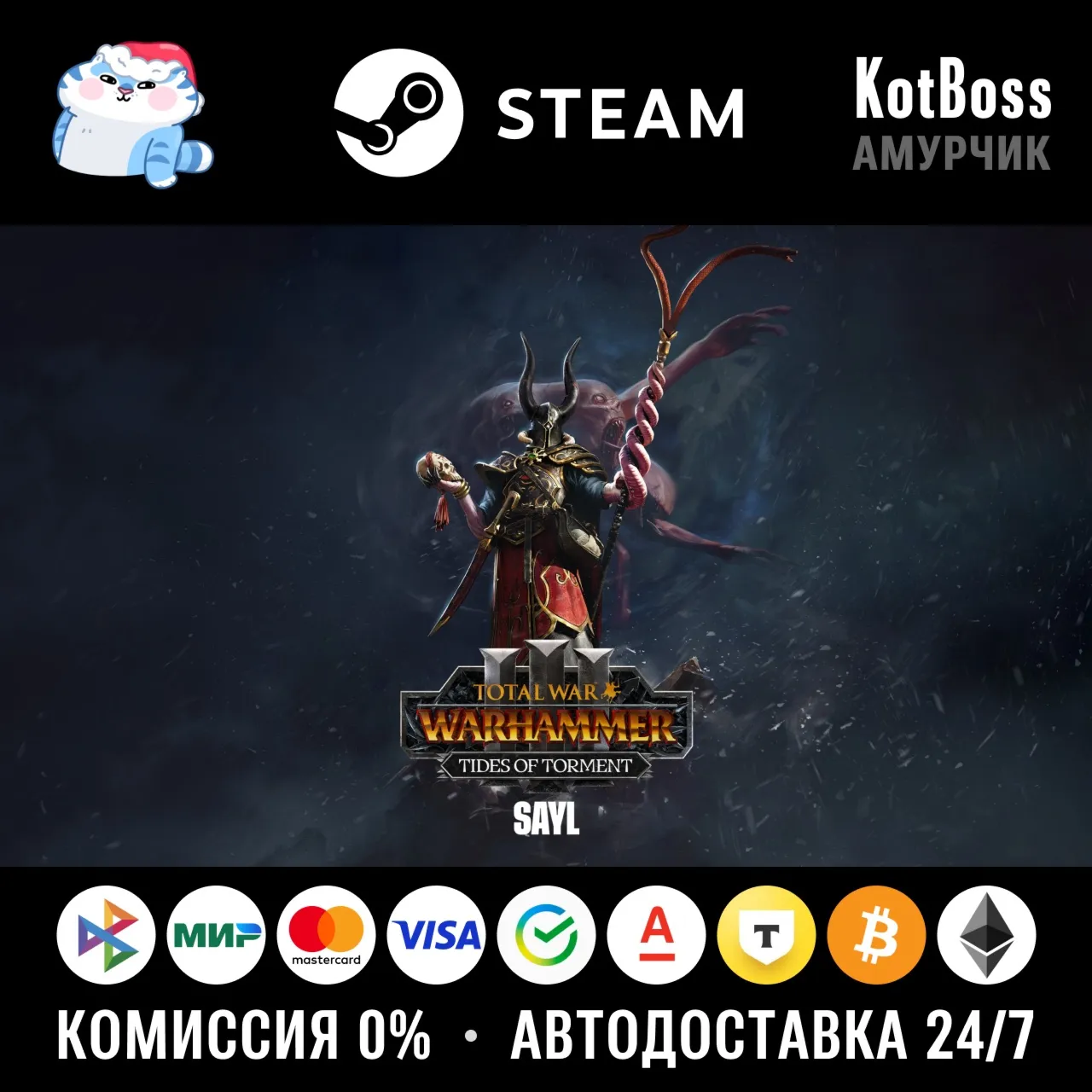 🔑 Россия + Мир | Sayl - Total War: Warhammer 3 / III | DLC | Ключ | Steam