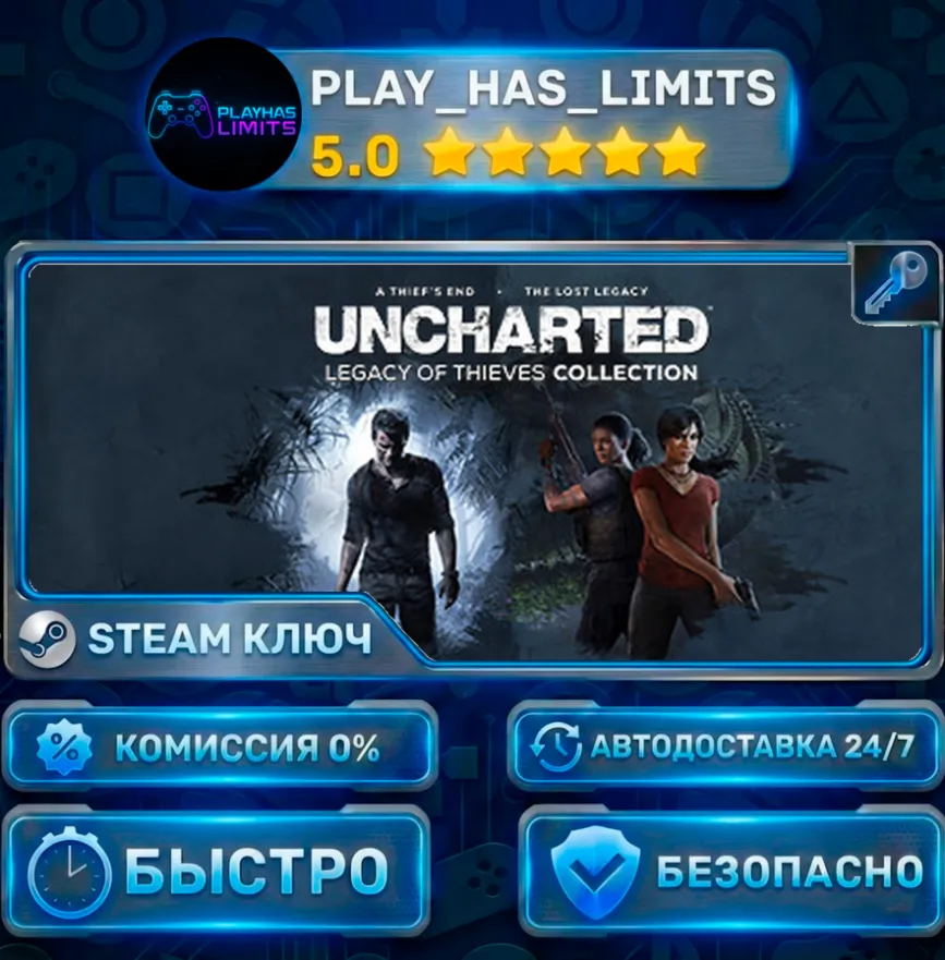 UNCHARTED: Legacy of Thieves Collection КЛЮЧ STEAM СНГ+РФ - irongamers.ru