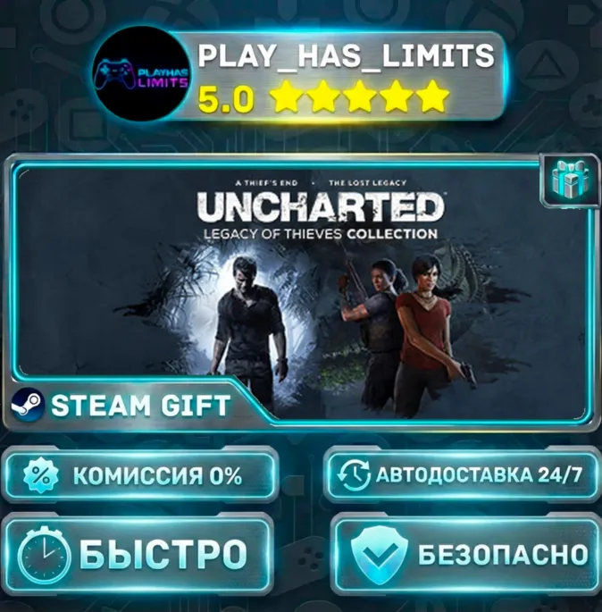 UNCHARTED: Legacy of Thieves Collection *RU/BY/UA/СНГ Steam Auto - irongamers.ru
