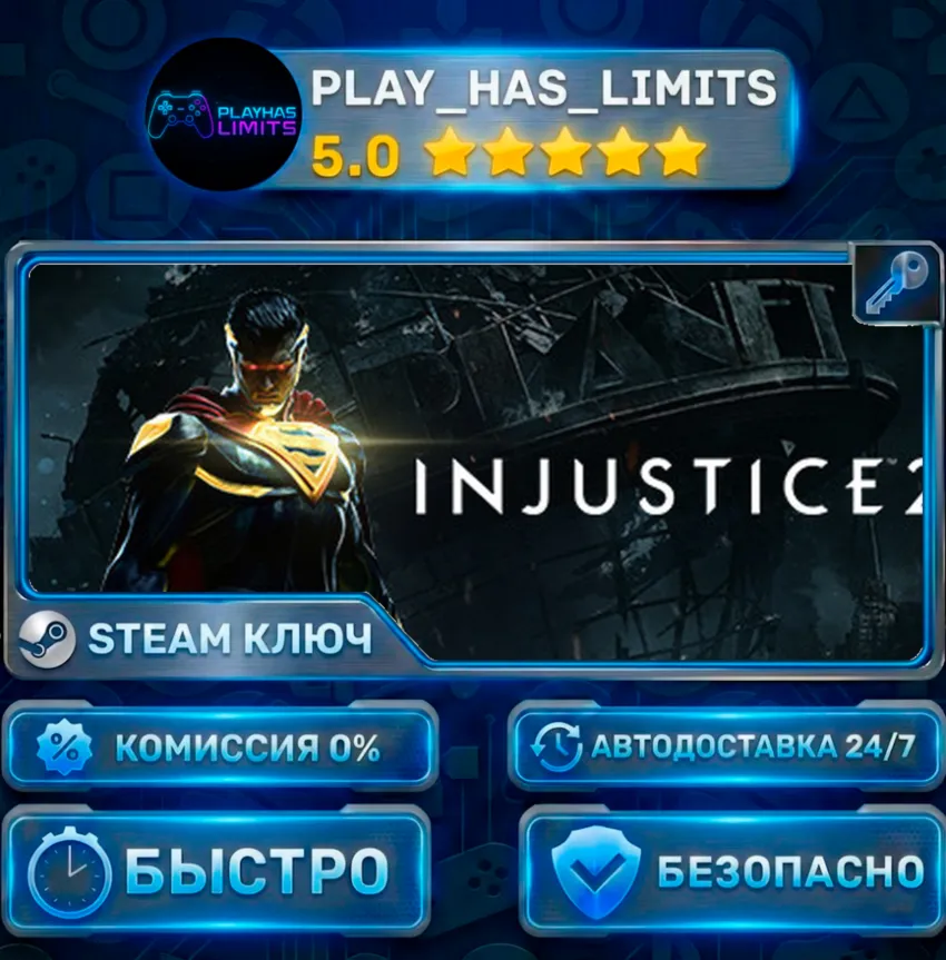 🔑 Injustice 2 Legendary КЛЮЧ STEAM СНГ+РФ