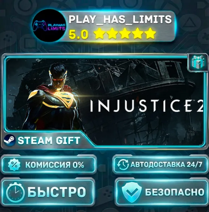 🎁 Injustice 2 *RU/BY/UA/СНГ Steam Auto