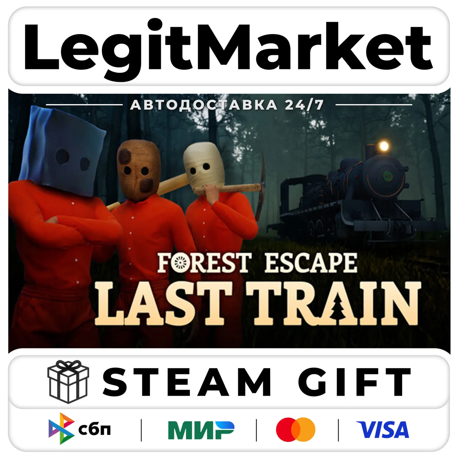 Forest Escape: Last Train / Steam АВТО / МИР