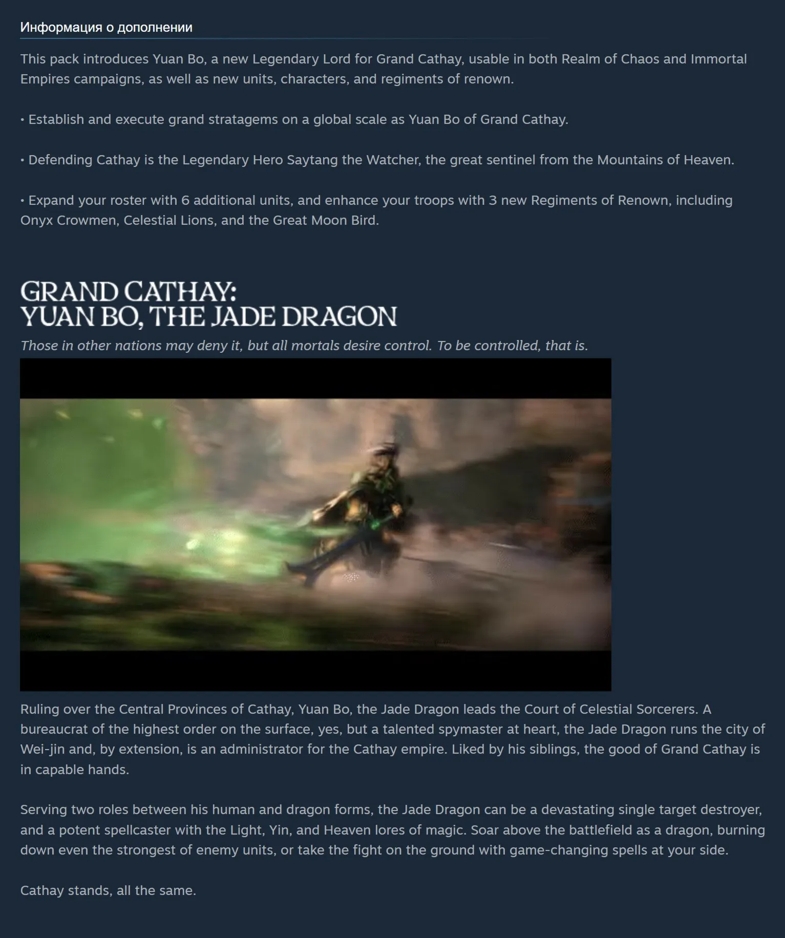 🔑 Россия + Мир | Yuan Bo - Total War: Warhammer 3 / III | DLC | Ключ | Steam