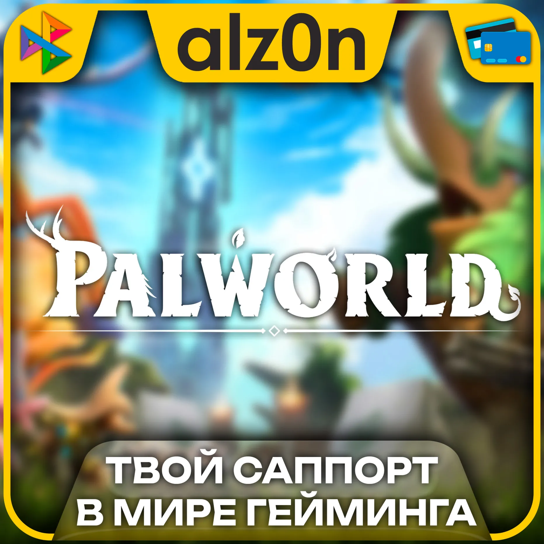 Palworld + 450 игр・ПК・ОНЛАЙН - irongamers.ru