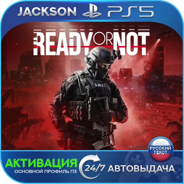 Ready or Not (PS5) RUS | Активация - irongamers.ru